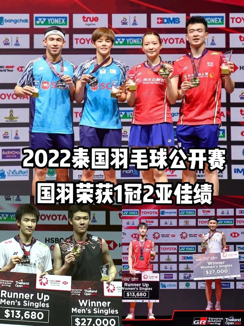 中国和泰国羽毛球比赛结果