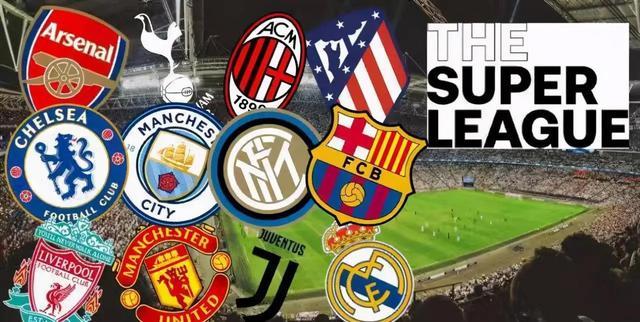 欧洲超级联赛成立了哪些球队